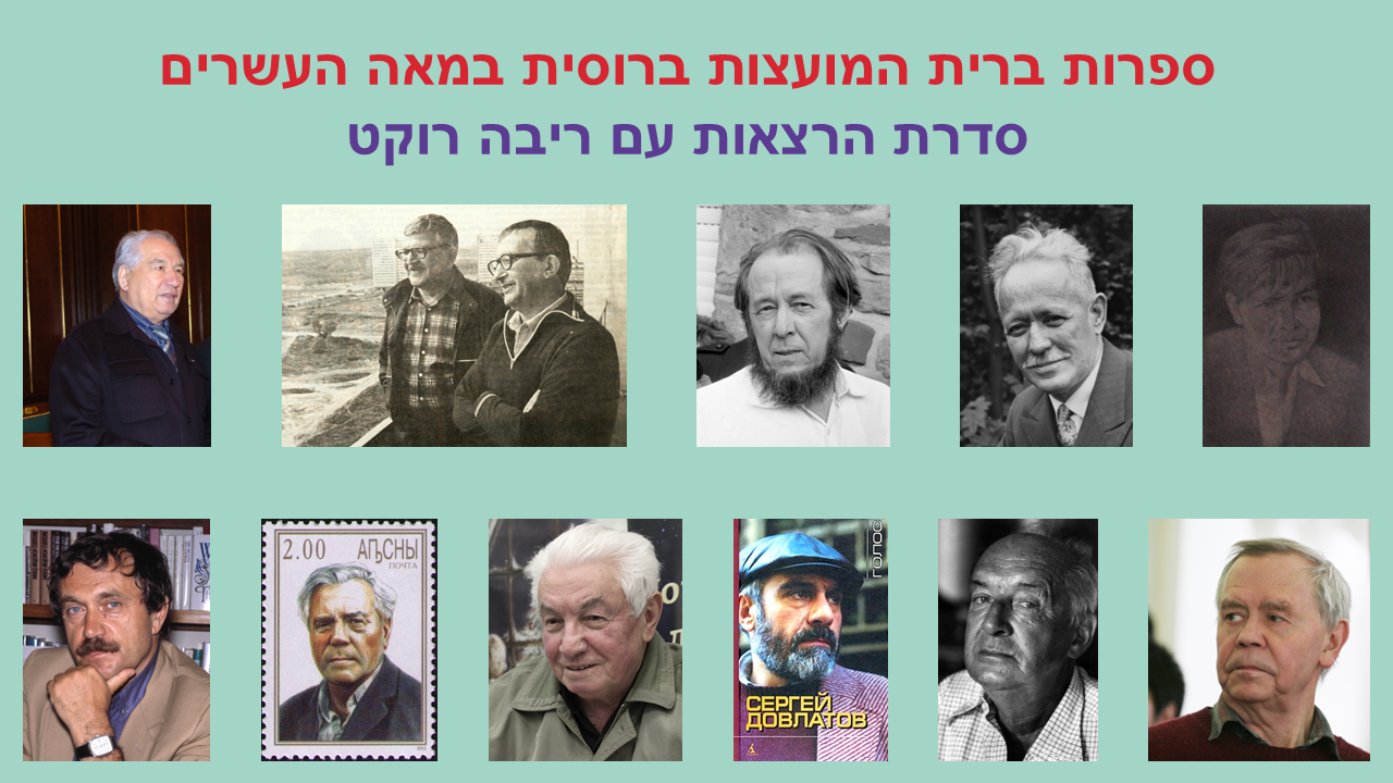 ספרות רוסית